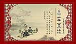 社会主义核心价值观