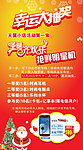 幸运大抽奖圣诞齐欢乐