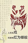 民间工艺品