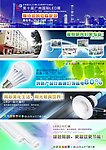金鼎胜照明首页幻灯片