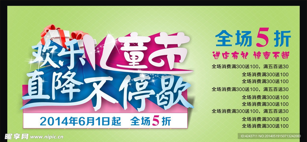 六一儿童节