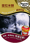 哈根达斯