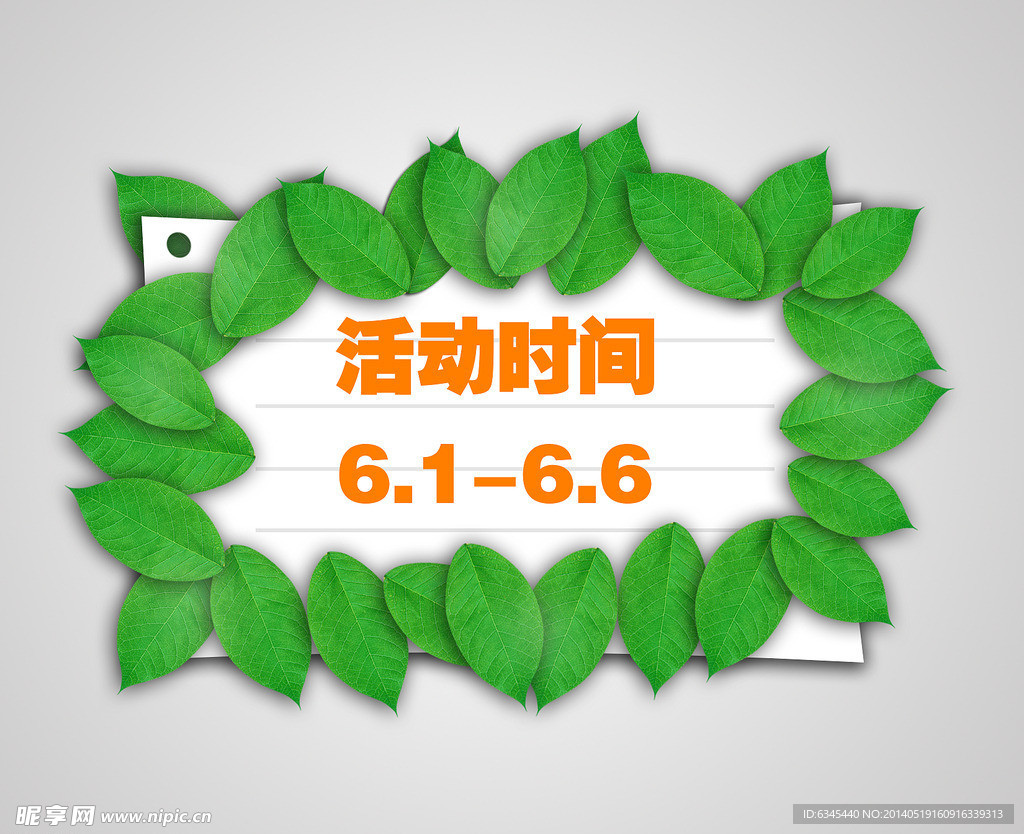 绿叶标签