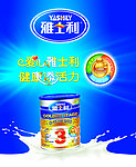 雅士利奶粉海报