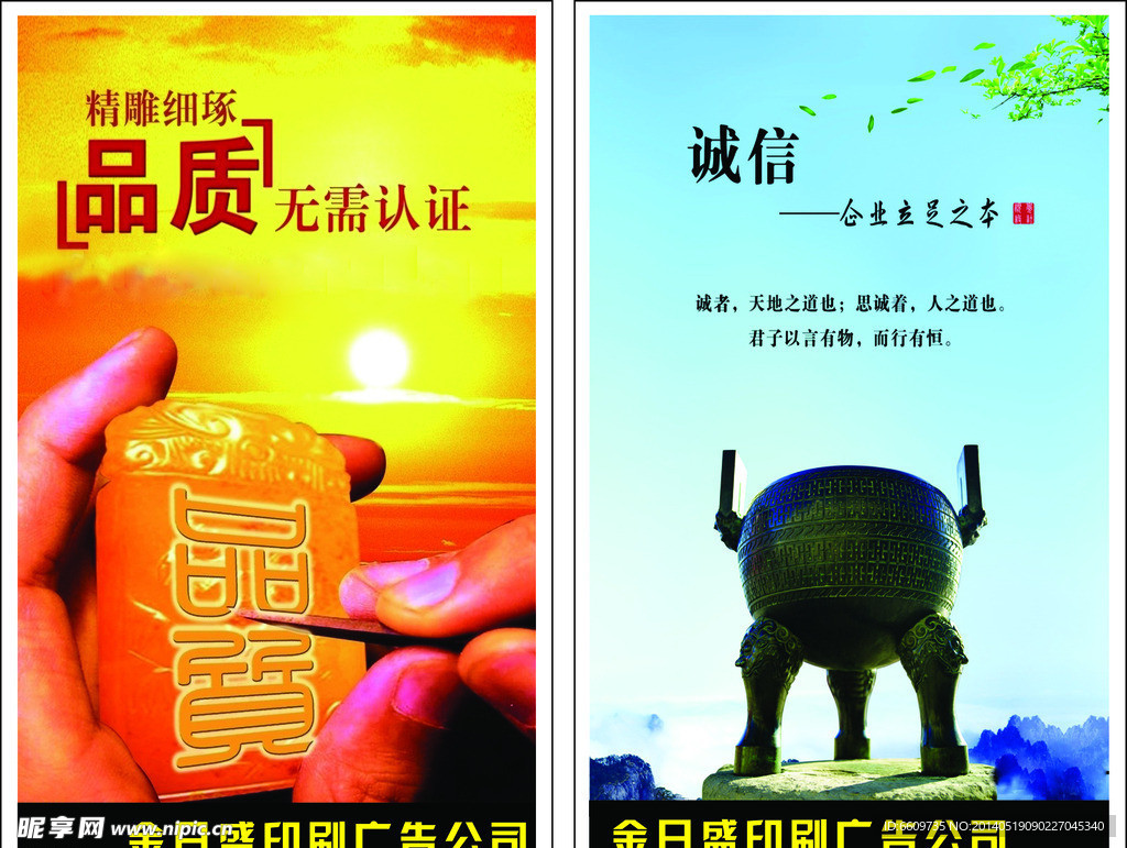 诚信品质