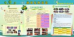 学校宣传栏