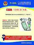 预防电信网络诈骗