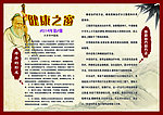 健康之窗