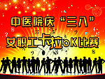 卡拉OK
