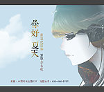 夏天主题BANNER