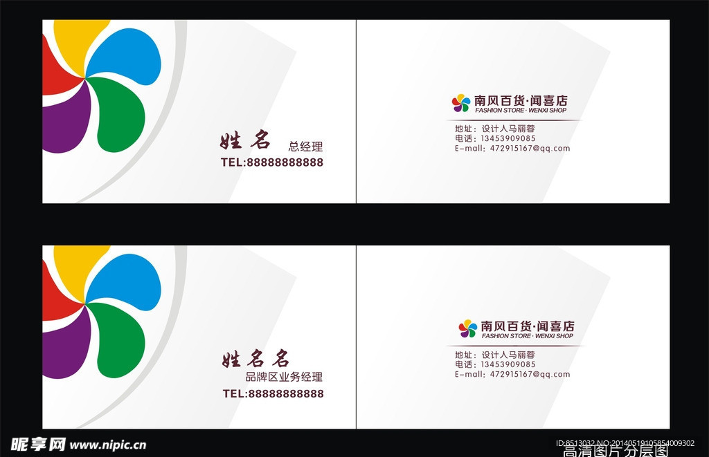 企业老总 名片设计