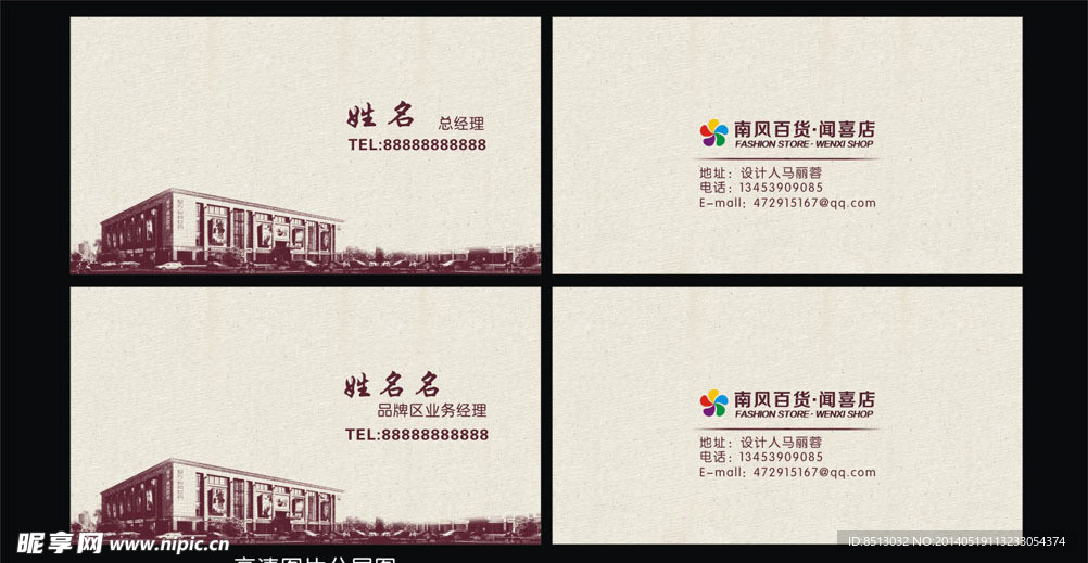 企业老总名片设计