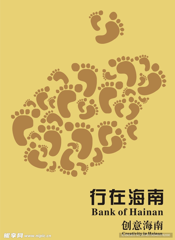 海南旅游公益推广海报
