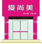 门头招牌设计图