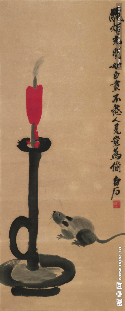 老鼠偷腊