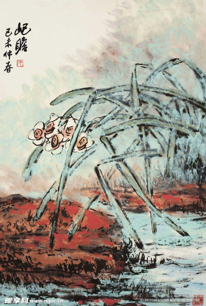 河岸水仙