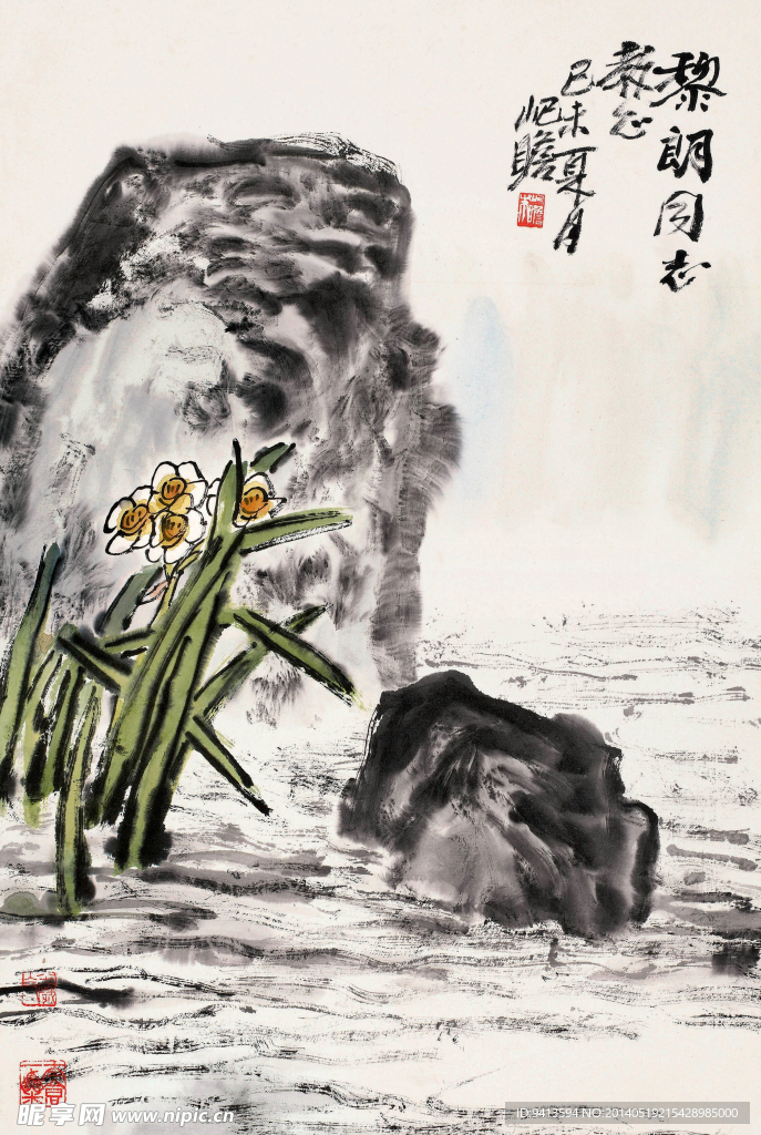 凌波仙子