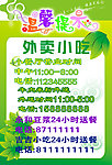 温馨提示