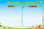 员工风采
