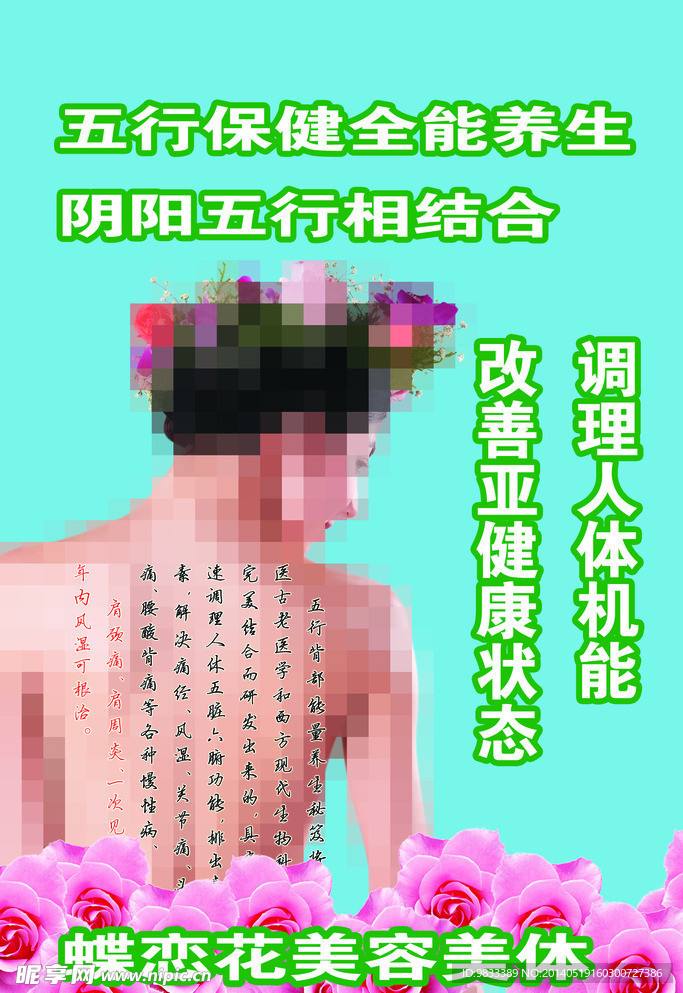 美容