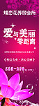 美容图片