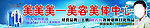 上妍门头牌匾