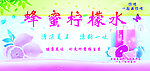 蜂蜜柠檬水海报