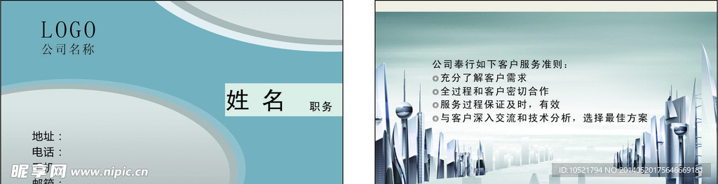 商务名片