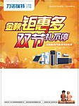 力诺瑞特