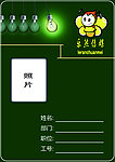 胸卡