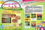 绘画宣传单