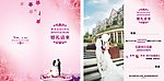 婚礼请柬