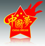 中国梦五角星