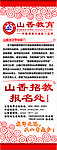 展架设计