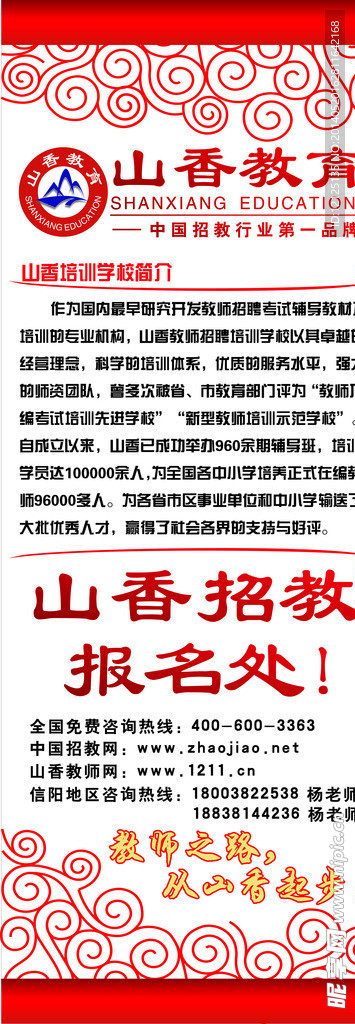 展架设计