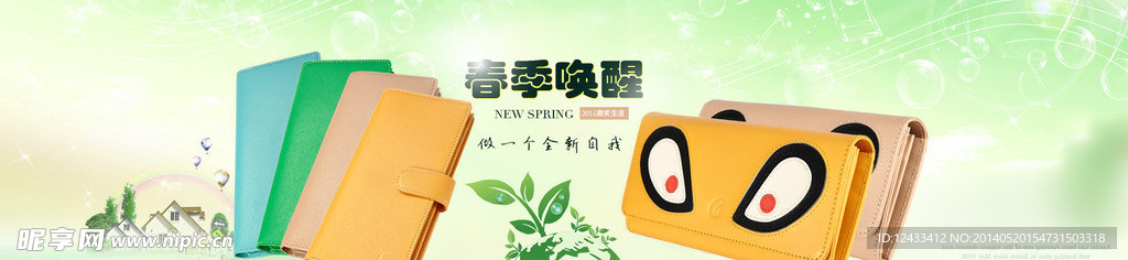 钱包卡包海报