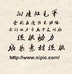 向佳红 书法字体