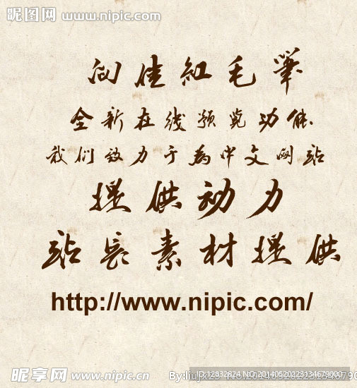 向佳红 书法字体