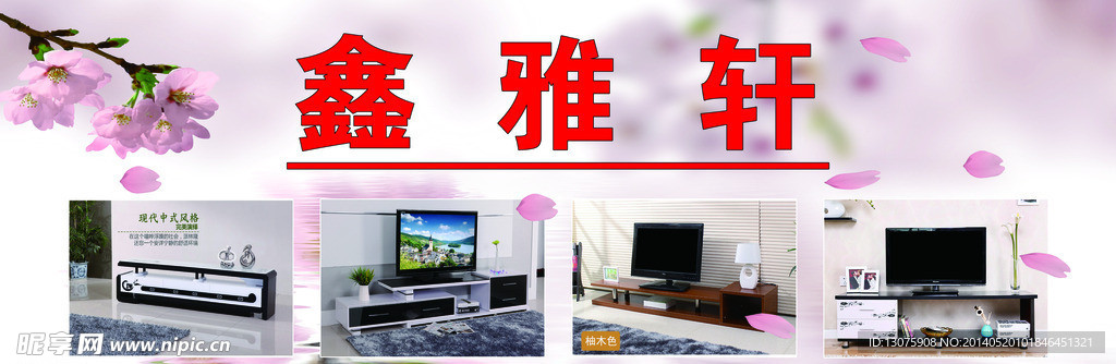 家具展板