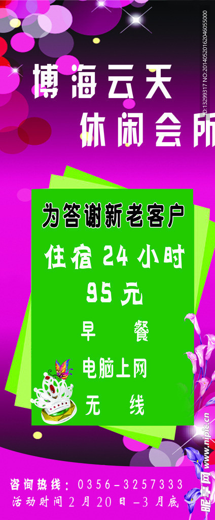 会所展架
