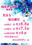 共庆五一 惊喜酬宾