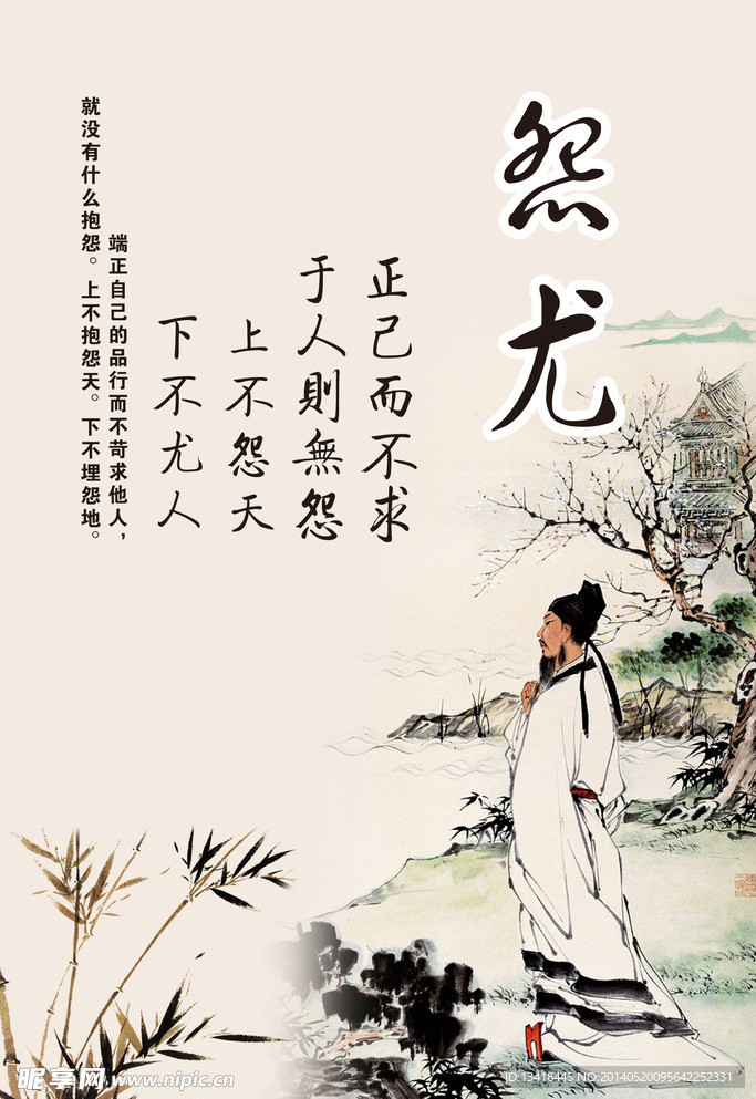 怨尤 企业文化