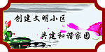 文明用语