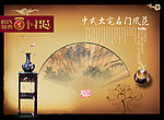 中式大宅