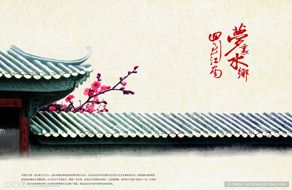 中国风