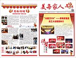 红色内刊