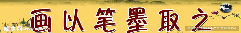 美术标语