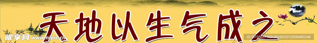 美术标语