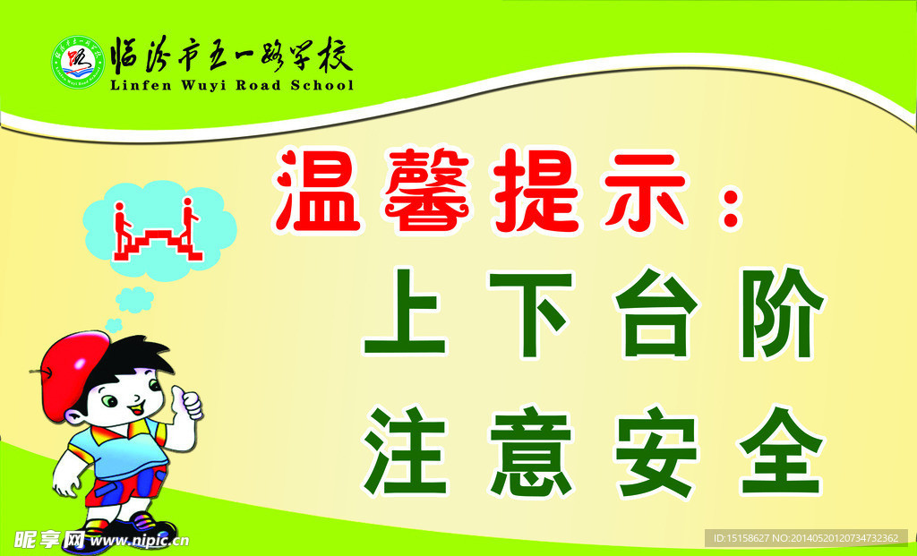 温馨提示