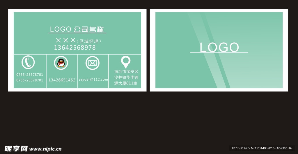 名片